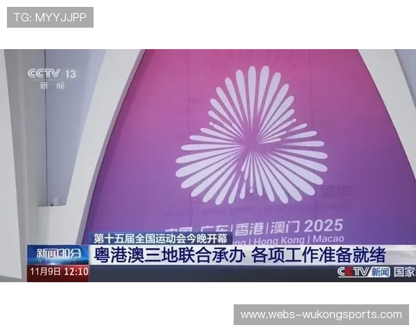 粤港澳三地体育合作历程，从单独参赛到联合承办