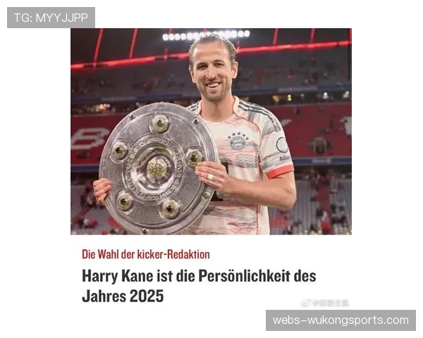 德甲球迷调查：凯恩当选年度最具影响力球员